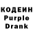 Кодеин напиток Lean (лин) Ella,Definitely me