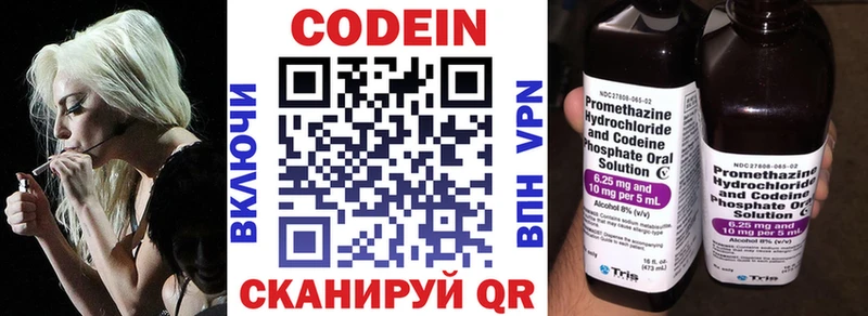 Codein напиток Lean (лин)  как найти закладки  Кирс 