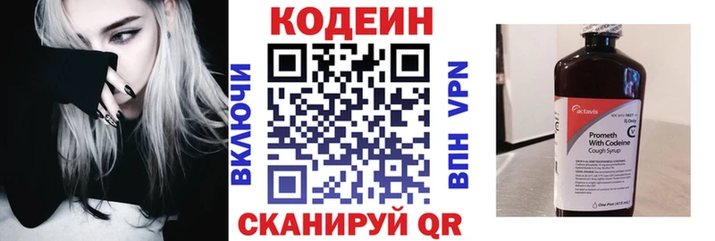 Кодеиновый сироп Lean Purple Drank Кирс