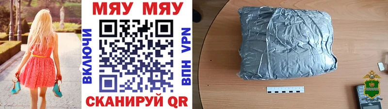 МЕФ VHQ  купить наркотики цена  Кирс 
